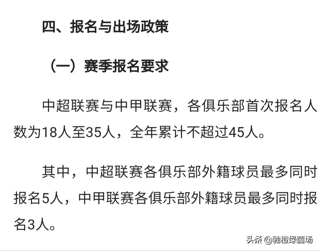 中超为什么可以上这么多外援(足协不作为，详解德尔加多为何在泰山队必须以外援身份参加中超)