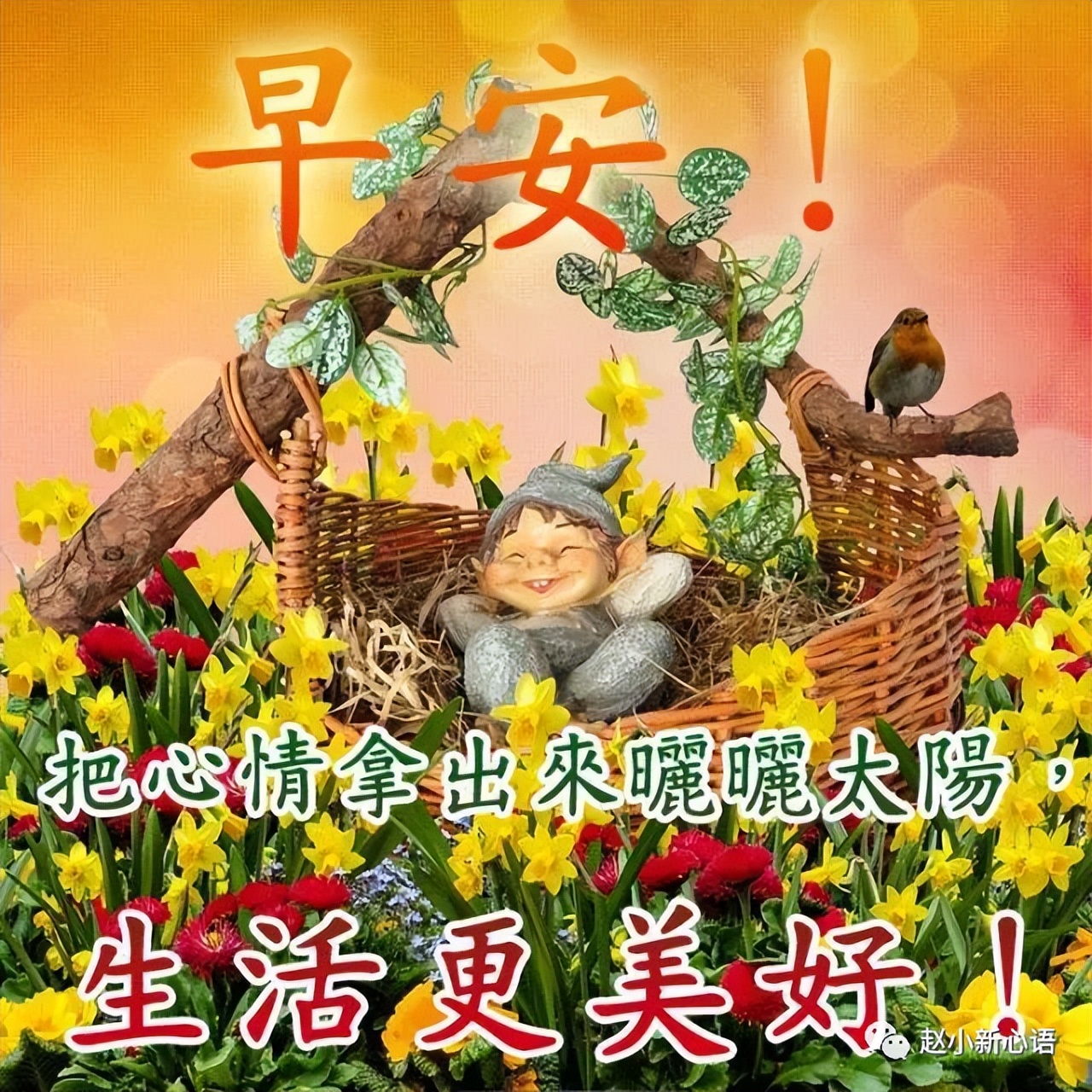 早上好正能量祝福问候句子,朋友圈早安带字问候朋友图片