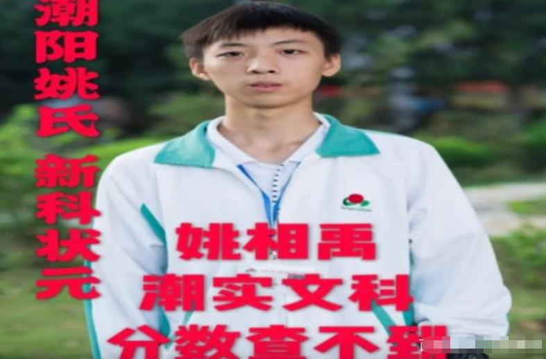 他是“九省状元王”，高考716分创历史，上课老师都要敬他三分