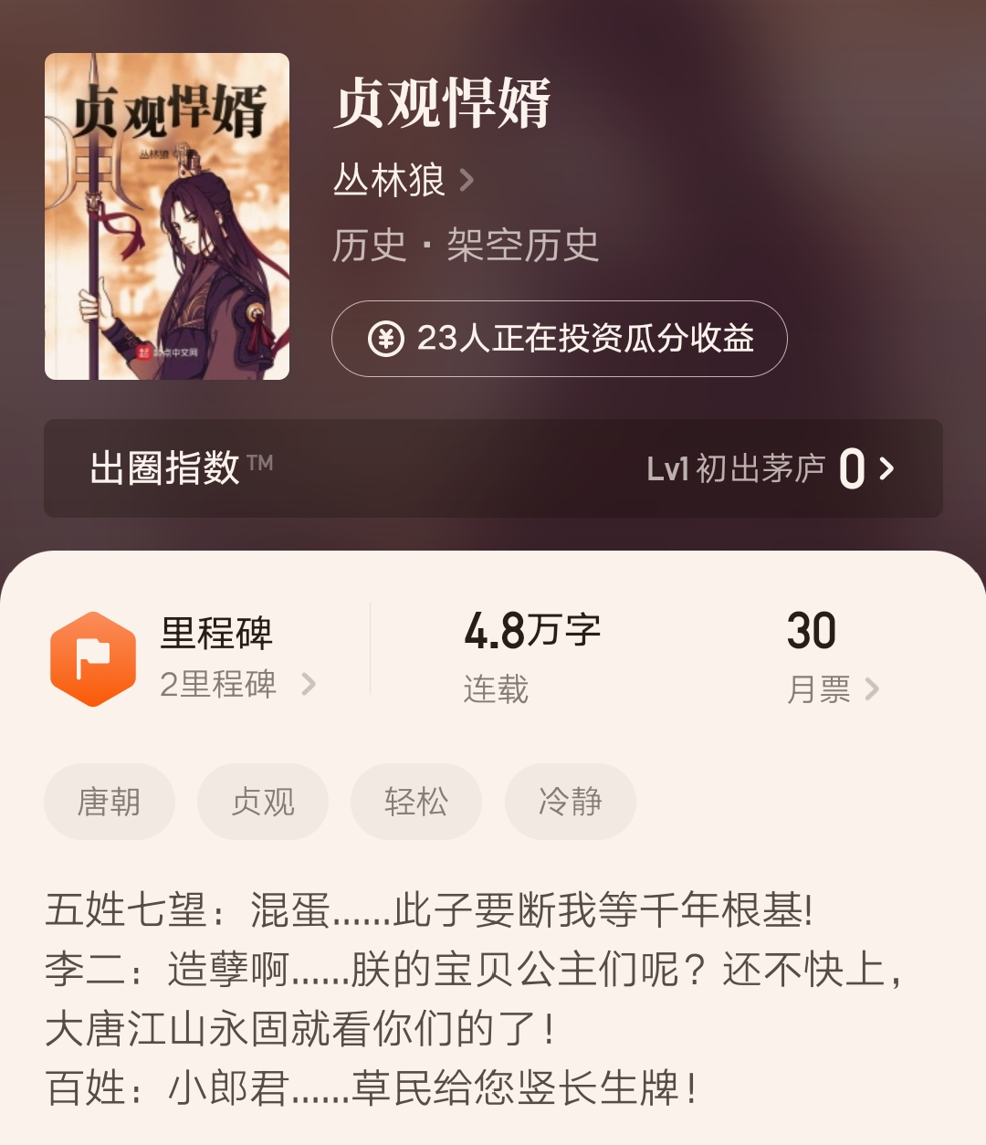 起点如何注册作者（起点21位精品作者新书汇总）