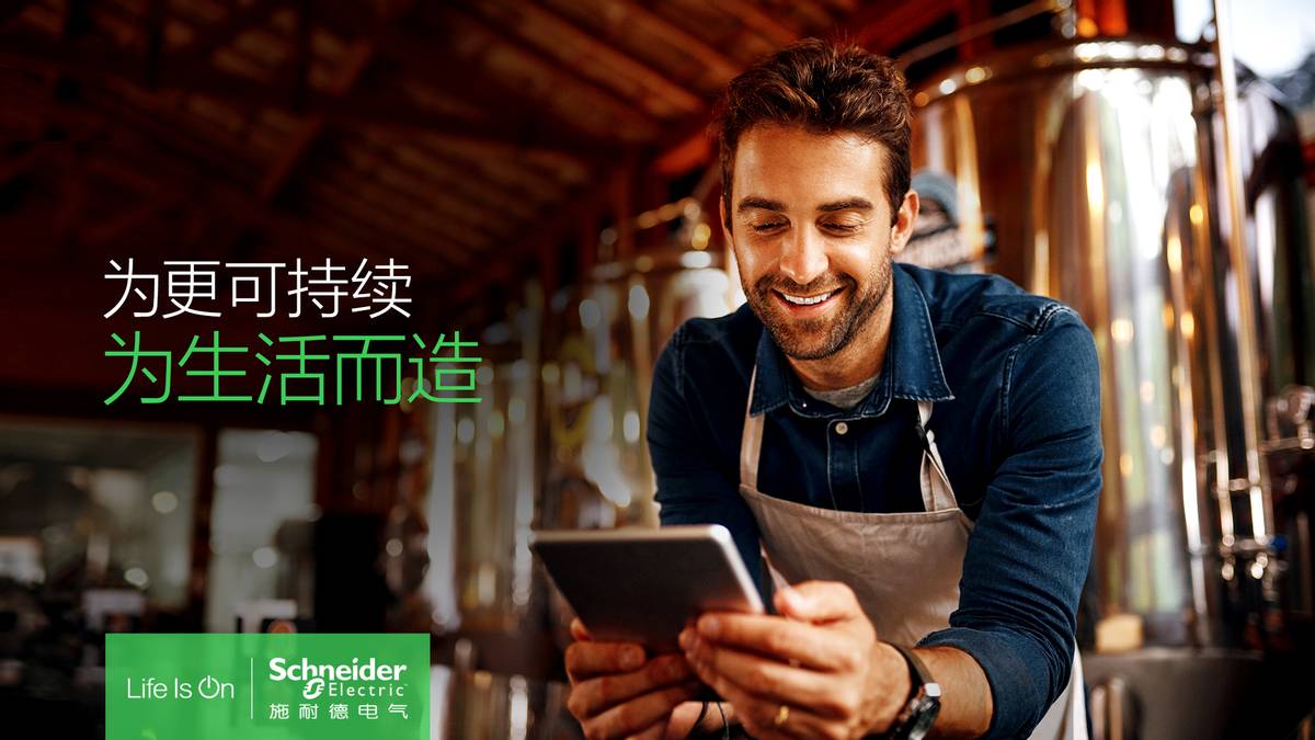 施耐德电气即将亮相2022汉诺威工业博览会