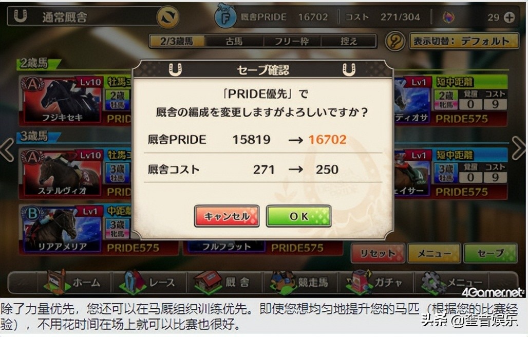 《赛马传奇PRIDE》让我们瞄准最强大的马厩，无需复杂的操作