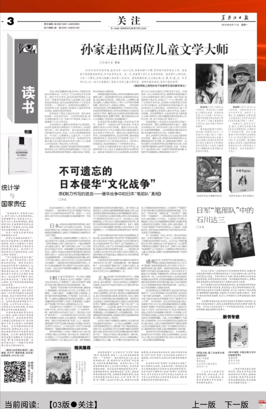 电视剧《我叫刘金凤》因为“倭风”服饰遭到质疑文化入侵