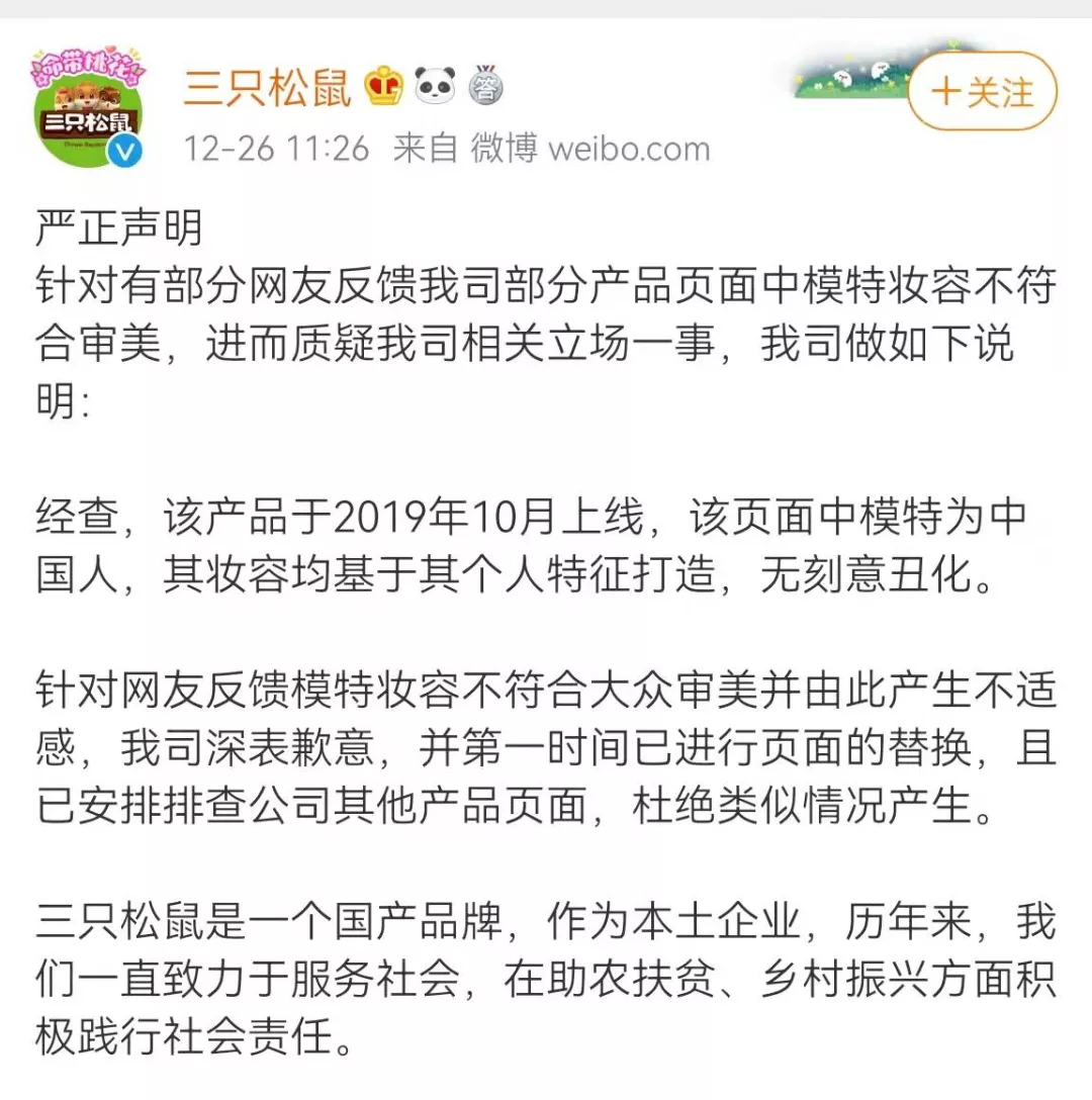 三只松鼠频上热搜背后:营收罕见下滑,股东抛售,市值跌掉200亿