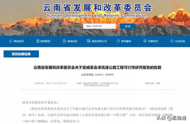 超2000亿：云南11条高速发布中标，即将开工