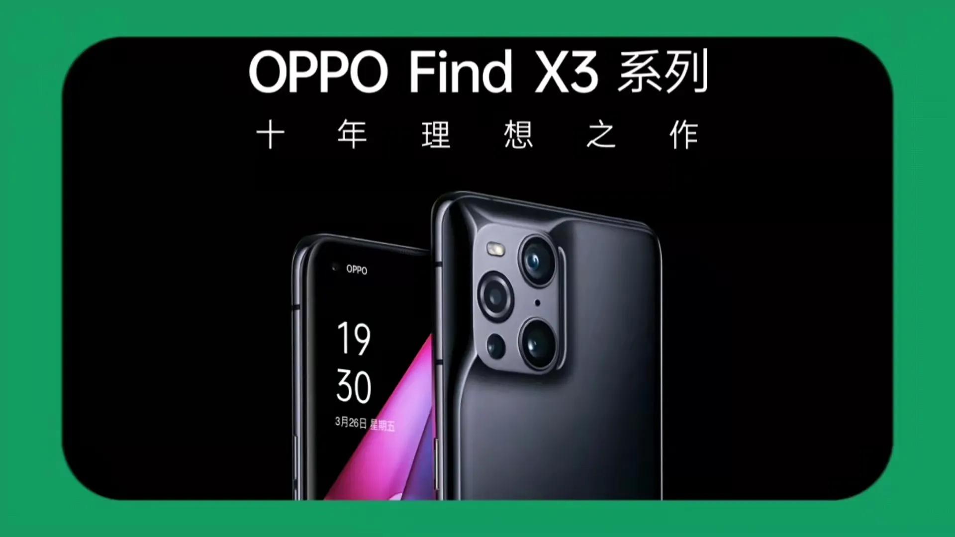 OPPO手机 分系列介绍