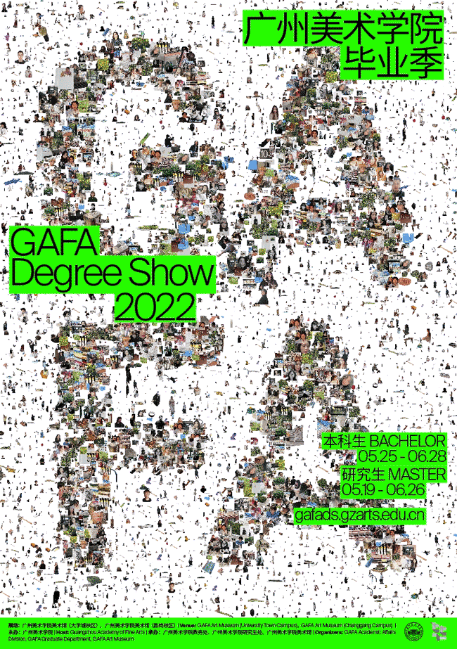 卷死了！来看2022国内艺术院校毕业设计展主视觉设计（一）