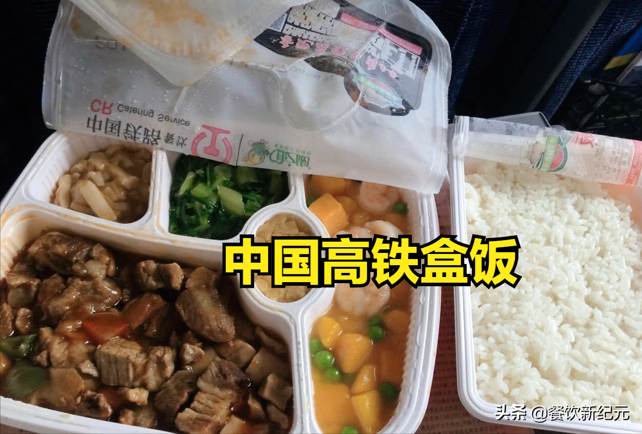 中国高铁盒饭，日本高铁盒饭，韩国高铁盒饭，网友：没比较没伤害