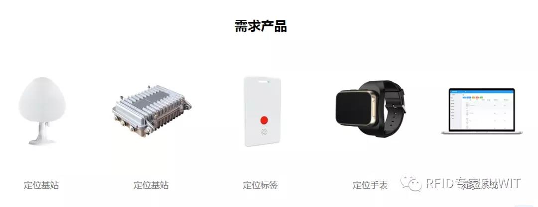 铨顺宏RFID：医院工作人员/养老院UWB工作人员定位解决方法