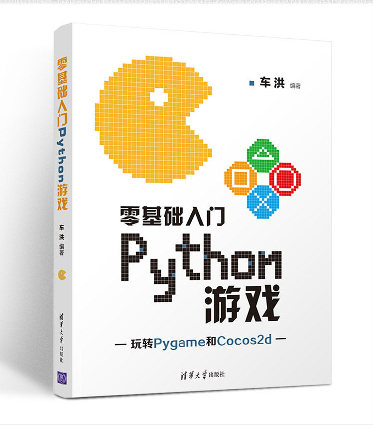 周末，零基础自学Python开发，编写超级玛丽经典小游戏很简单