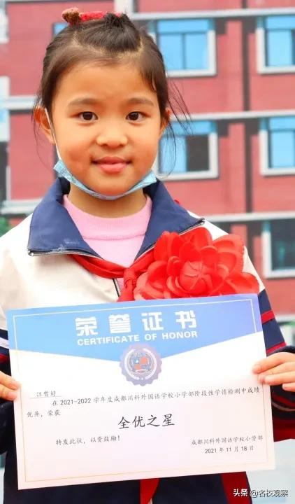 开学以来，成都这所学校，一大批“全优之星”、“进步之星”涌现