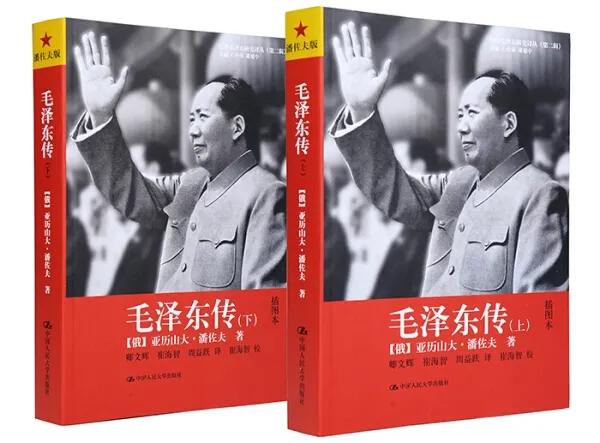 《毛泽东传》：中国共产党获胜
