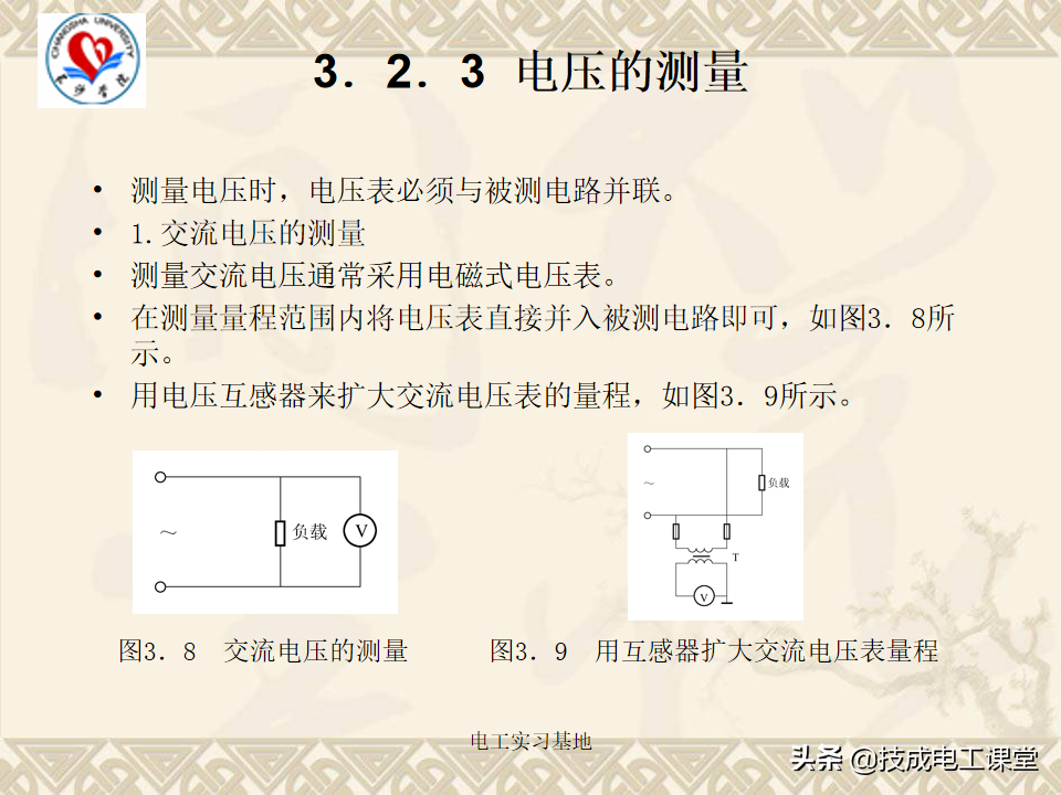 电工基础知识天天说，你还不会吗？来再看一遍