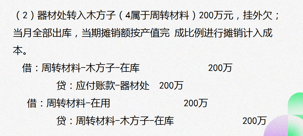 建筑行业给大家的会计建议：建筑企业工程项目账务核算全流程