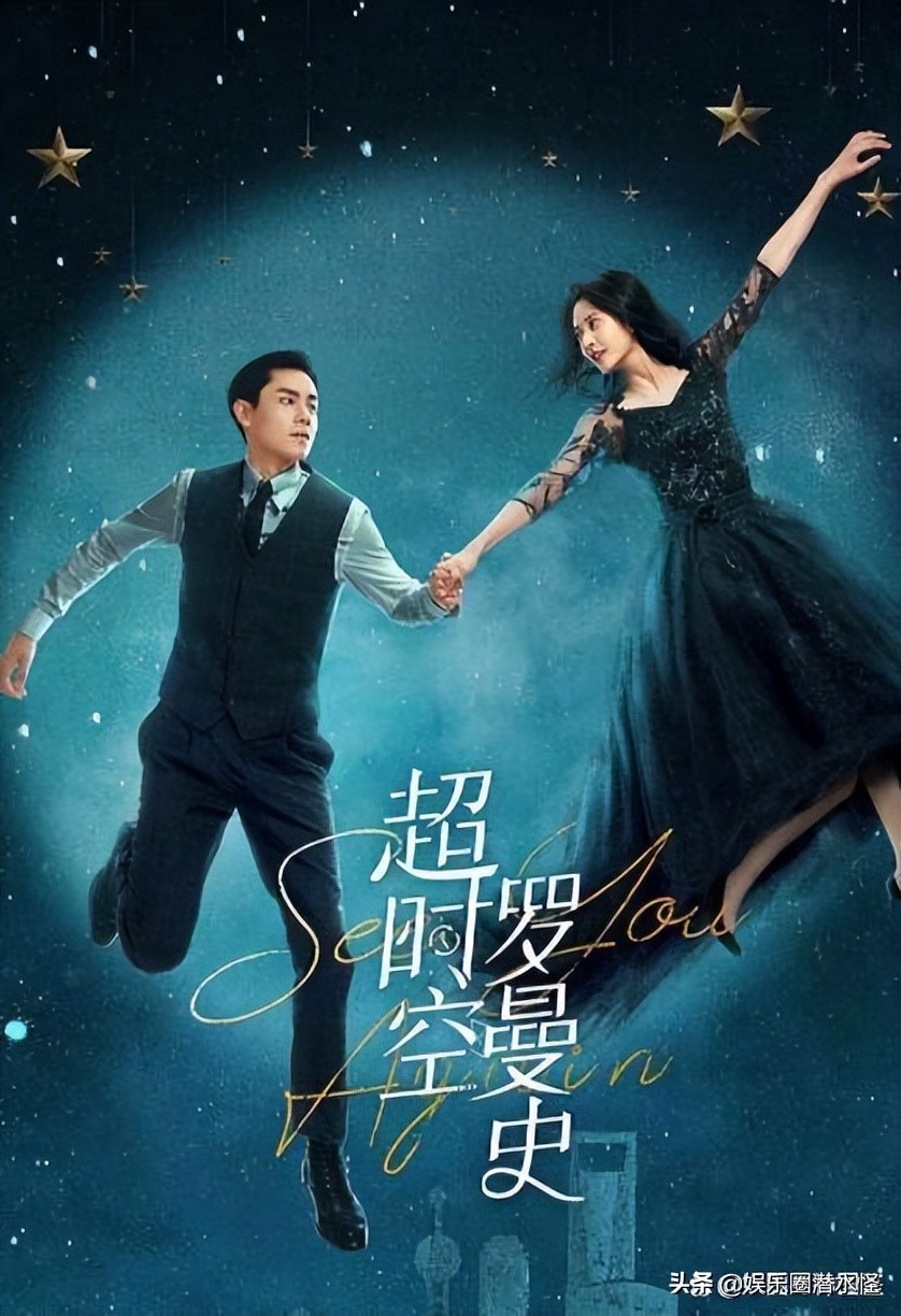 《超时空罗曼史》即将上线 民国大明星与21世纪小编剧跨时空热恋