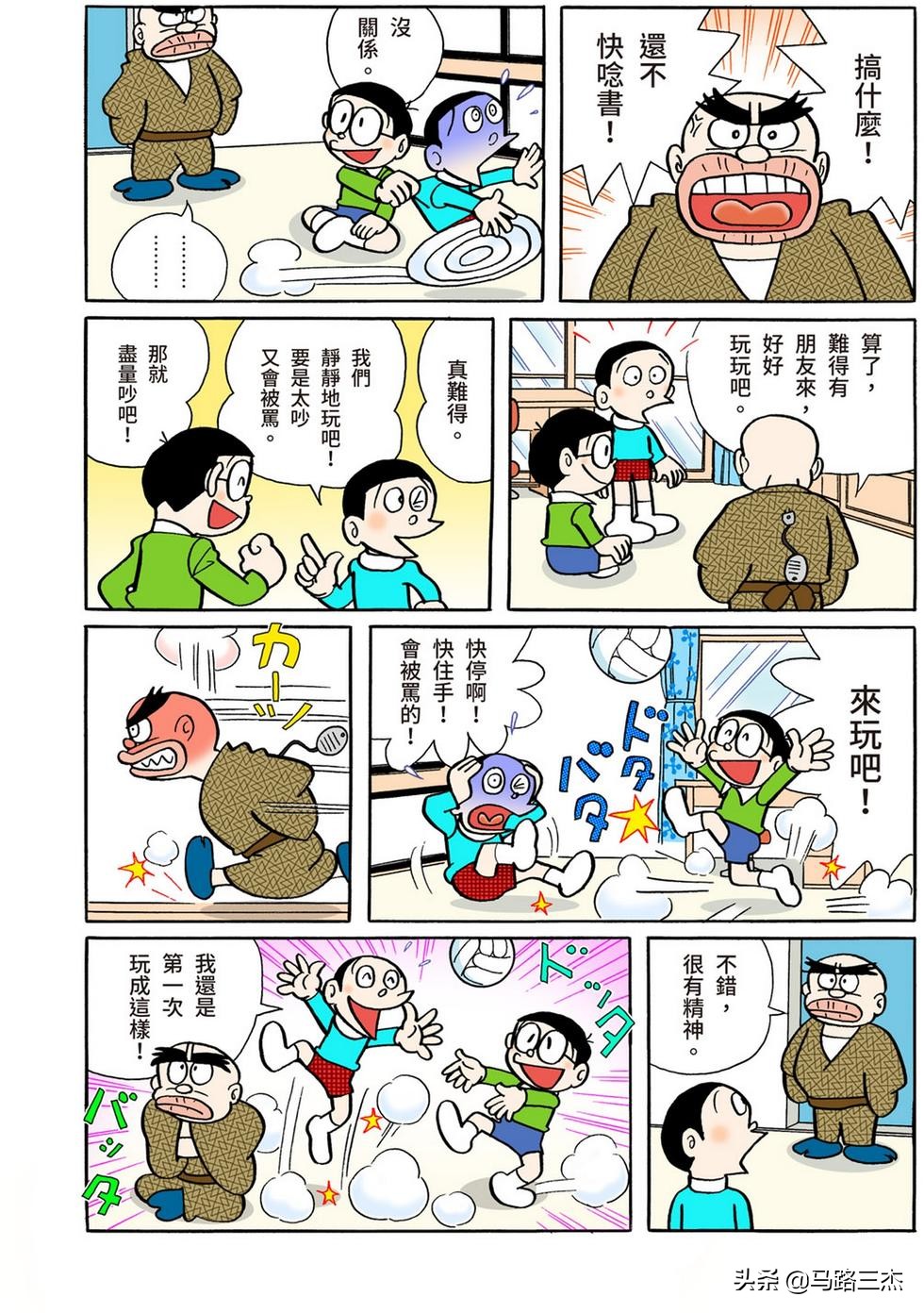 经典漫画_哆啦A梦短篇全彩版_第54分卷_随意甲板