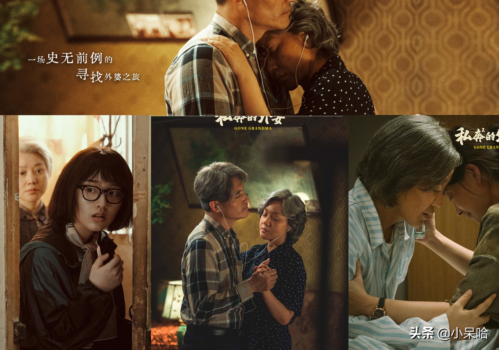 公路剧王炸，闫妮一人分饰两角，姚晨、梅婷作配，戏骨云集