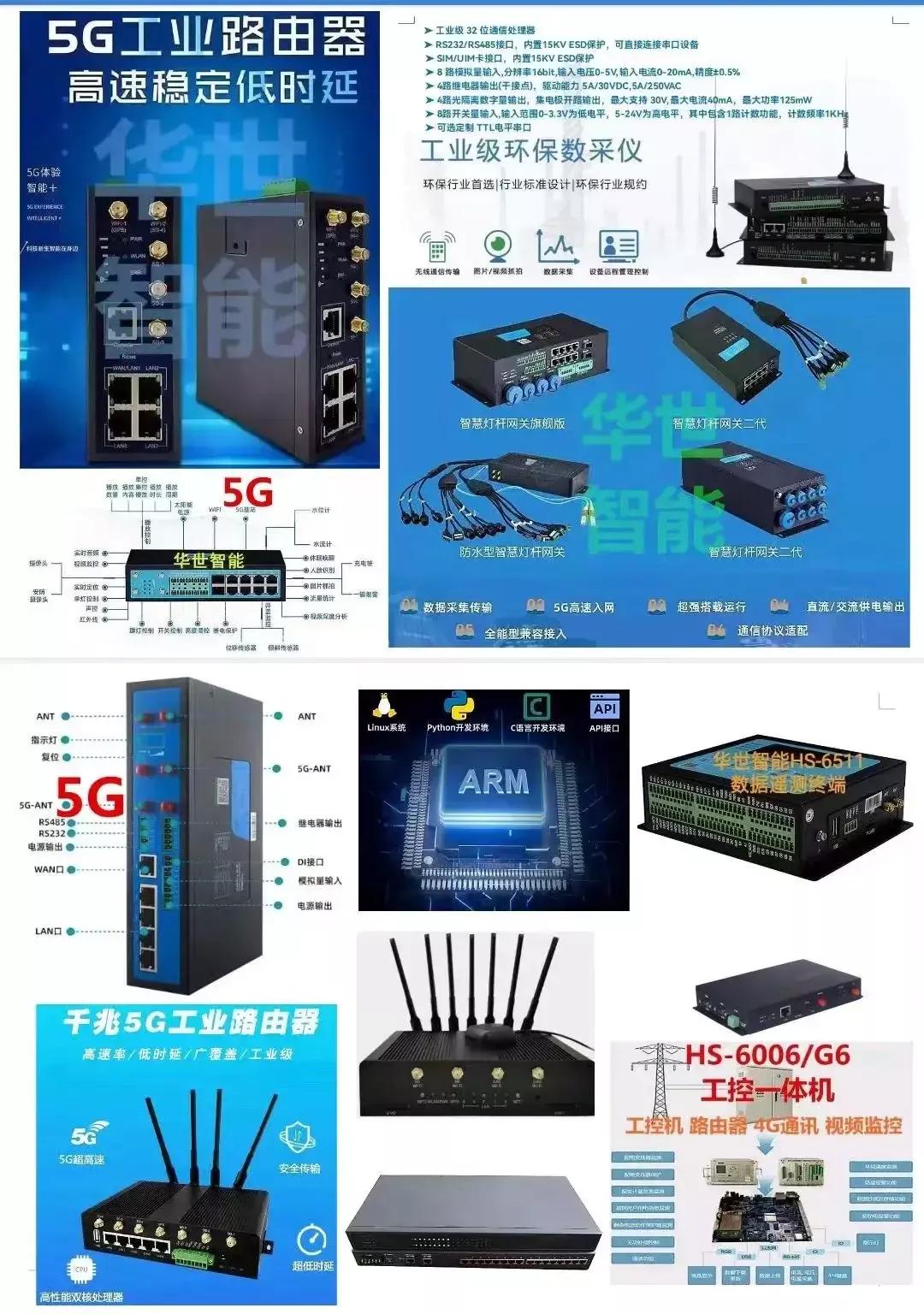 市政设施监控 充电桩和照明等信息采集 传感器及传感设备的电源管理