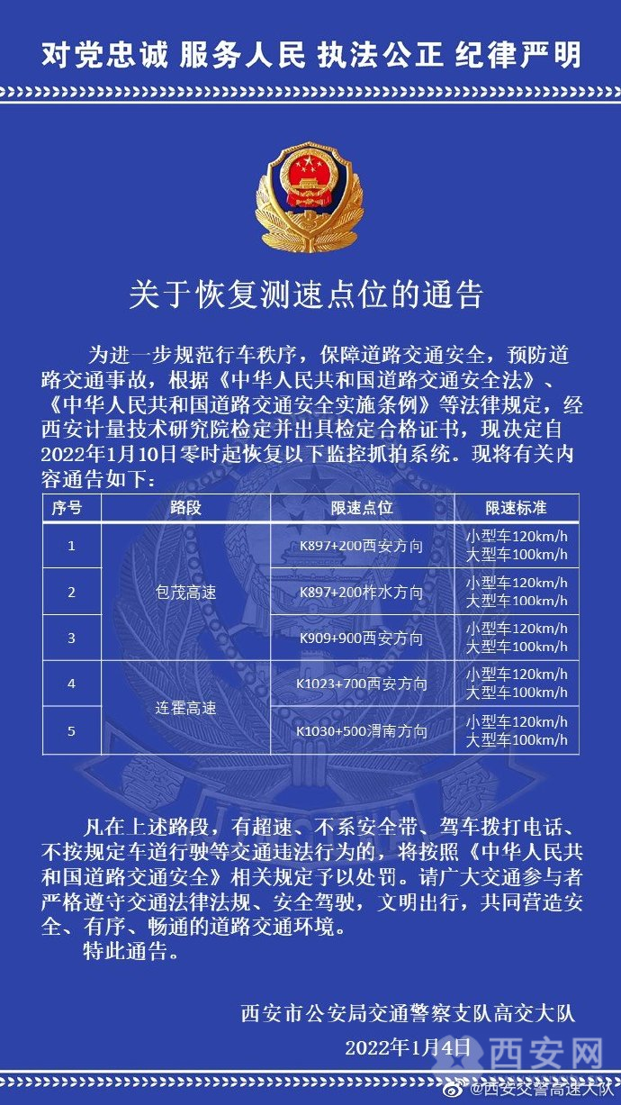西安市汽车违章查询,西安市汽车违章查询系统