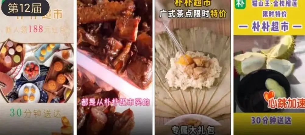 坐拥1.7亿私域流量，朴朴超市成立6年就150亿？