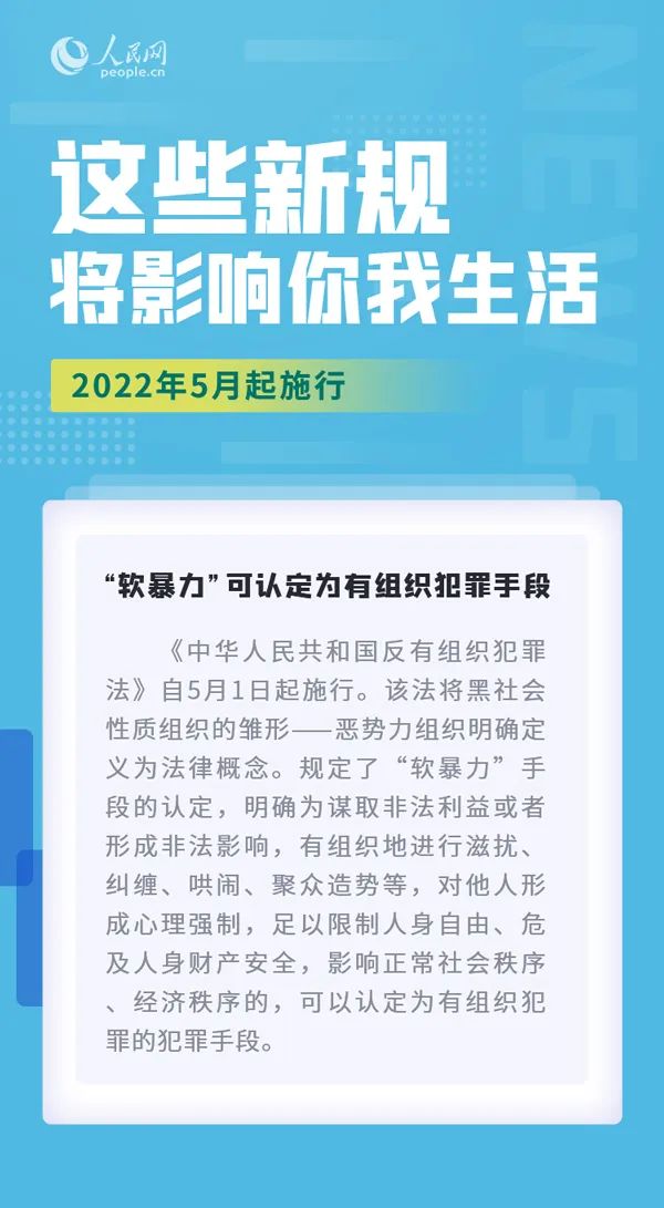 这些新规，明起实施！
