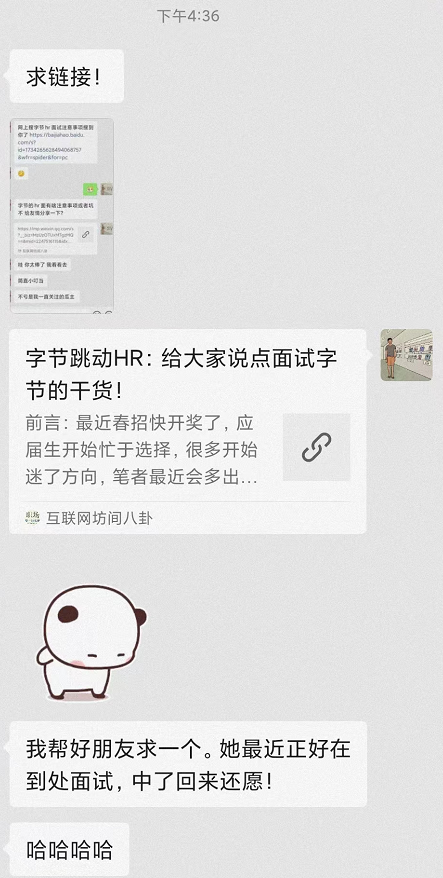 QQ音乐欠薪？员工裙子过短被举报？上市公司只招漂亮女员工？