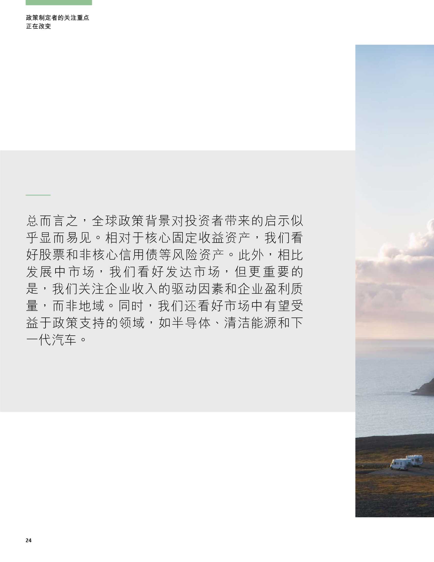 2022市场展望：迎接蓬勃周期（摩根大通）