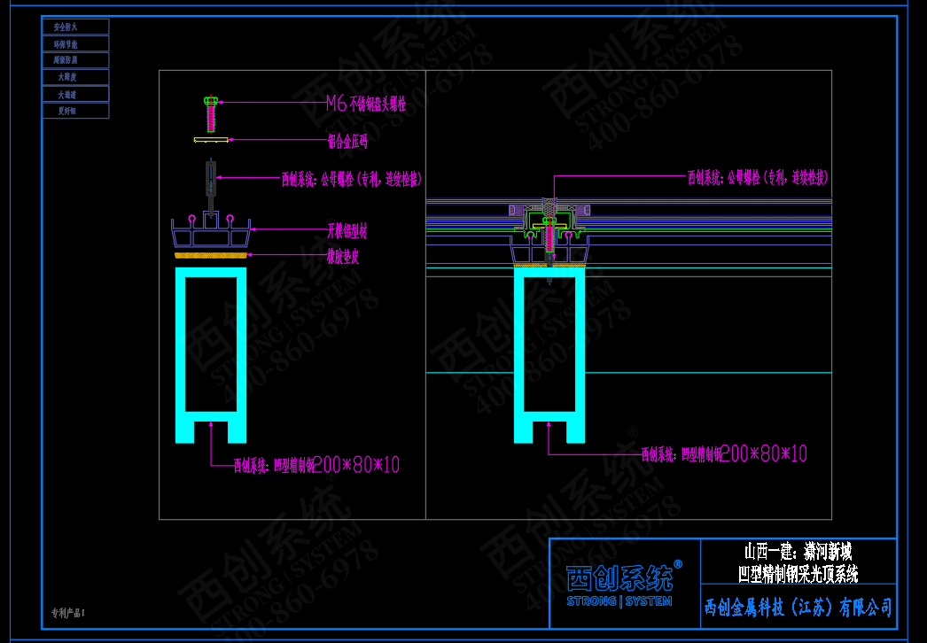 山西·太原潇河新城：精制钢采光顶系统（多截面方案）图纸深化案例参考 - 西创系统(图7)