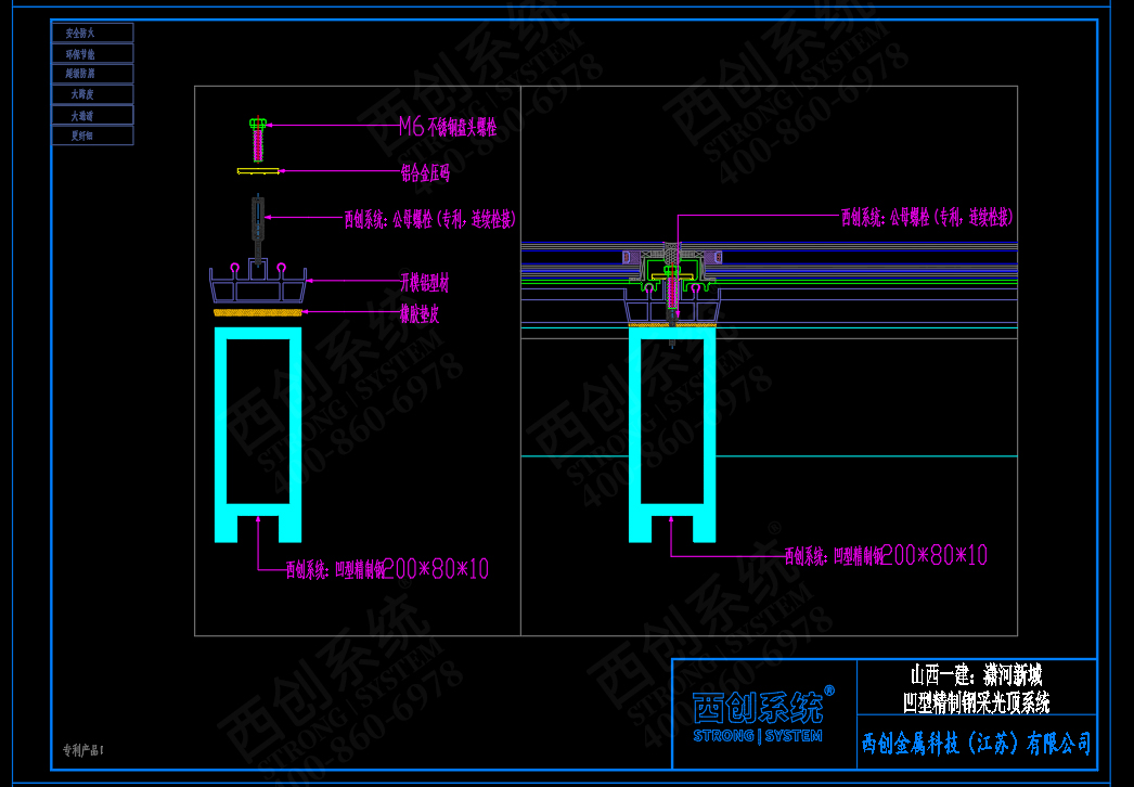 山西·太原瀟河新城：精制鋼采光頂系統(tǒng)（多截面方案）圖紙深化案例參考 - 西創(chuàng)系統(tǒng)(圖7)