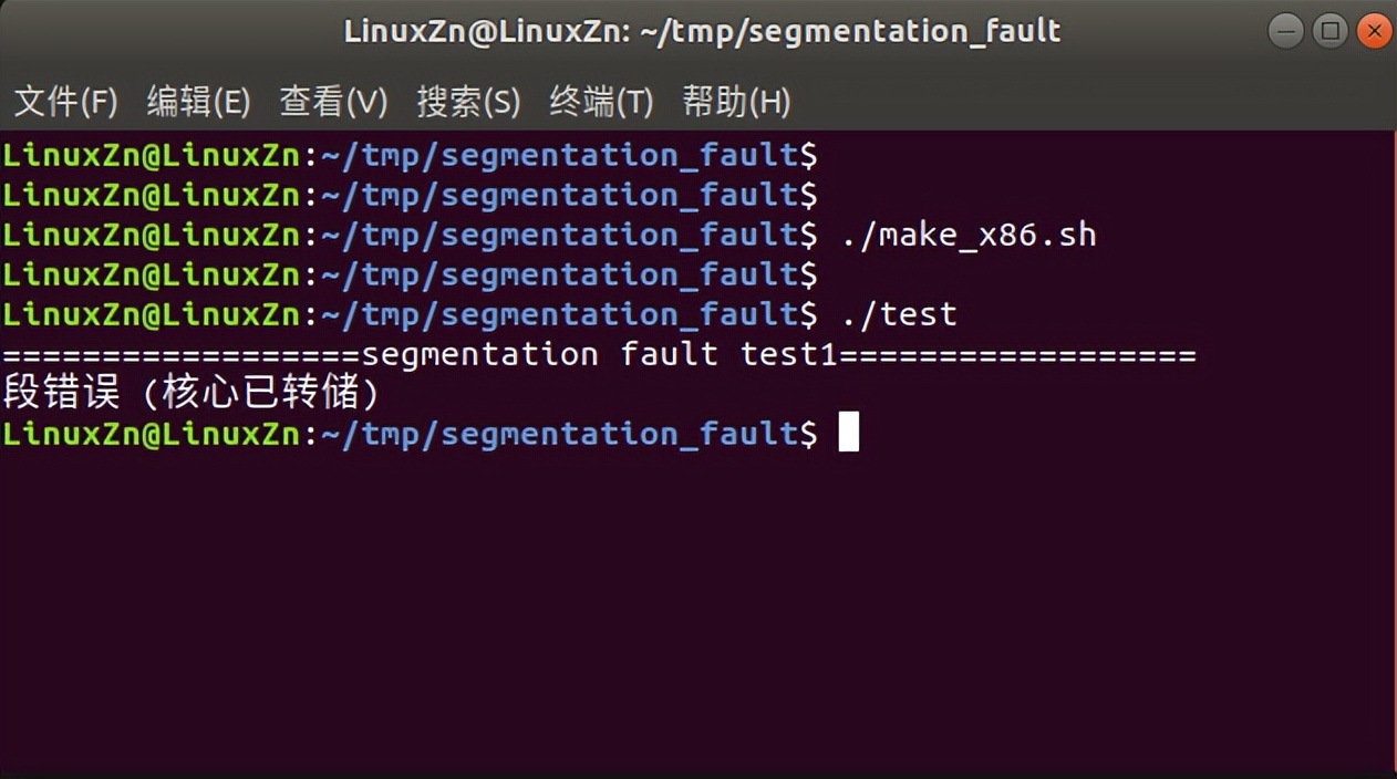 嵌入式段错误的3种调试方法汇总