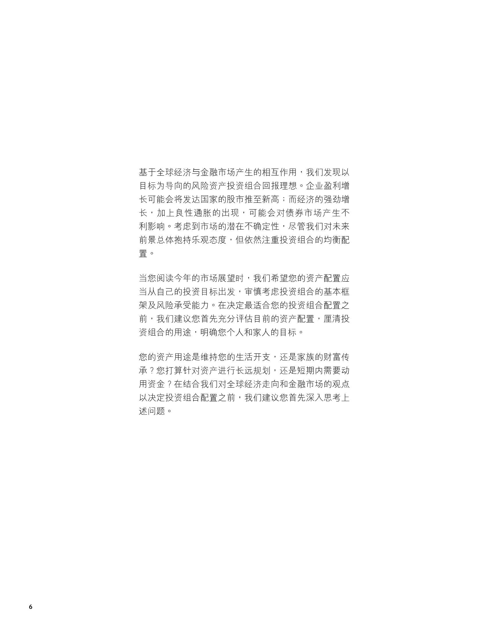 2022市场展望：迎接蓬勃周期（摩根大通）