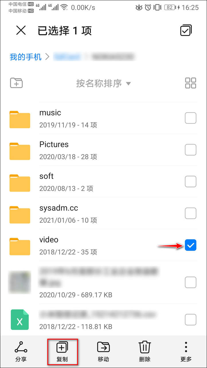 还在用云盘吗，教你将手机数据备份到 XigmaNAS