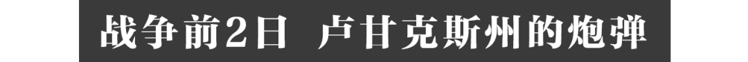 经过了超17小时的三段旅程(在人间｜华裔摄影师的战地观察：我跟随难民从东向西穿越乌克兰)