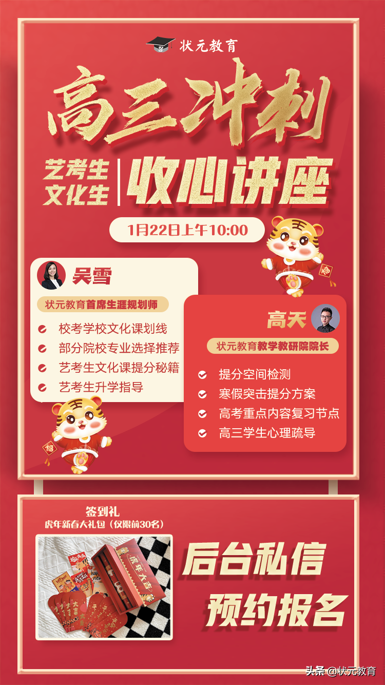 高考倒计时146天，存好这份高考攻略，该收心做最后的冲刺了