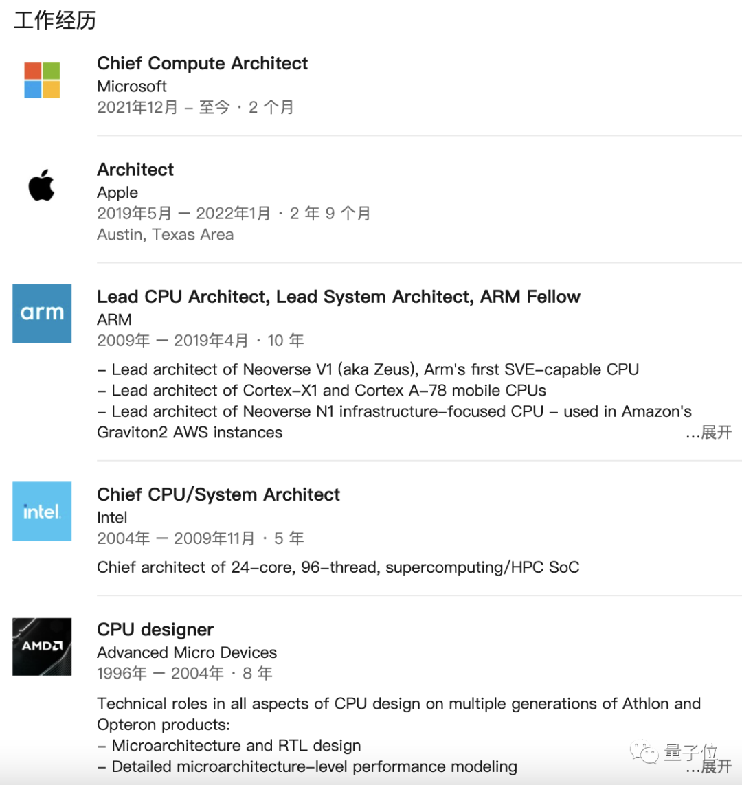 苹果芯片工程师又被挖！这次是微软，要自研Azure服务器芯片