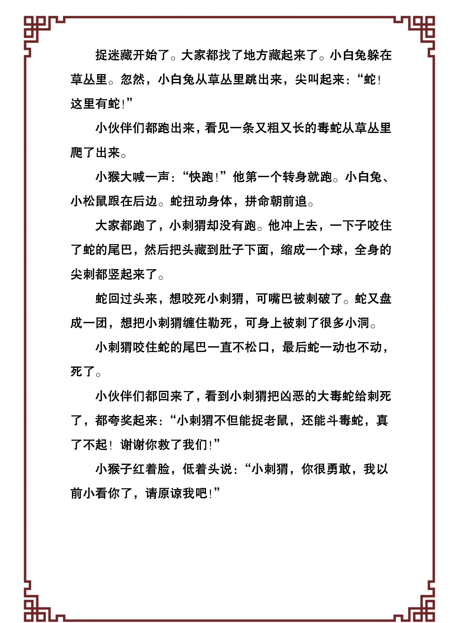 100个幼儿经典故事,激发孩子的好奇和学习兴趣,引导孩子爱上阅读