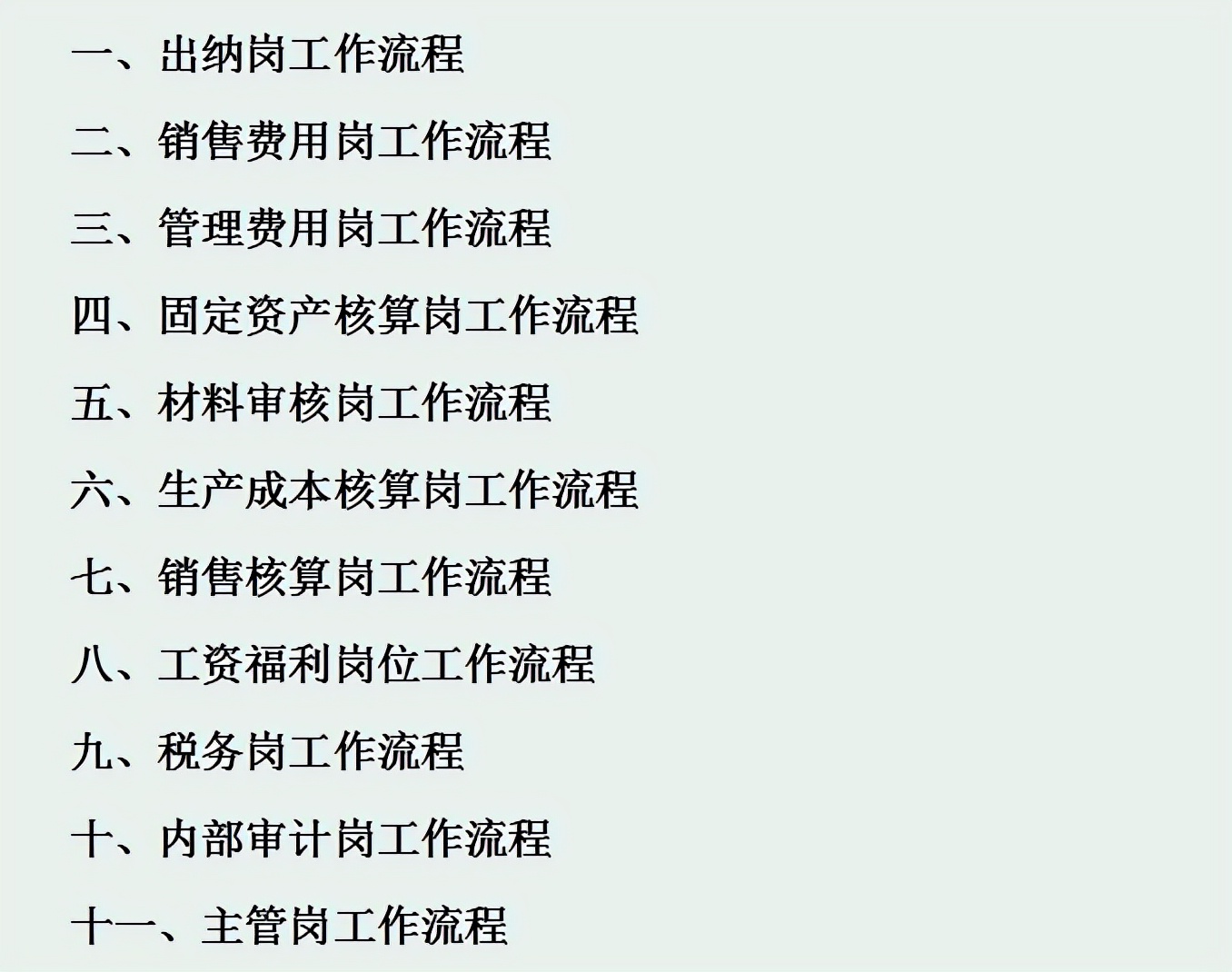 财务工作流程及清单详解，了解财务人员日常工作内容，建议收藏