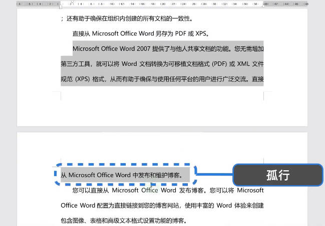 Word段落调整技巧四个小妙招 规范文档文书段落四大技巧