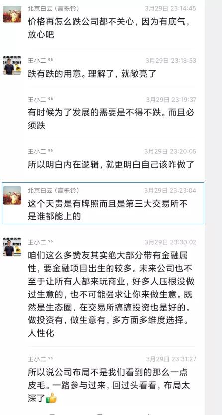4月2日币圈头条：趣步、赞丽积分大跌、潘多拉骗局、美公链涉传