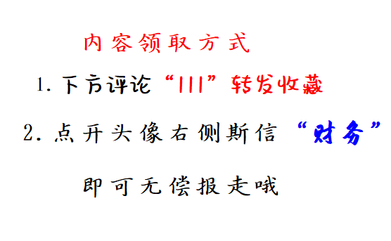 熬夜一周做的Excel财务记账系统，竟比买来的财务软件还好用