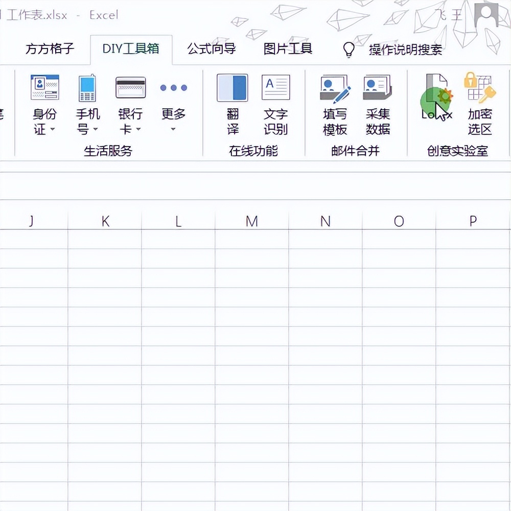 Excel不用打开工作簿就能直接在里面输入文字