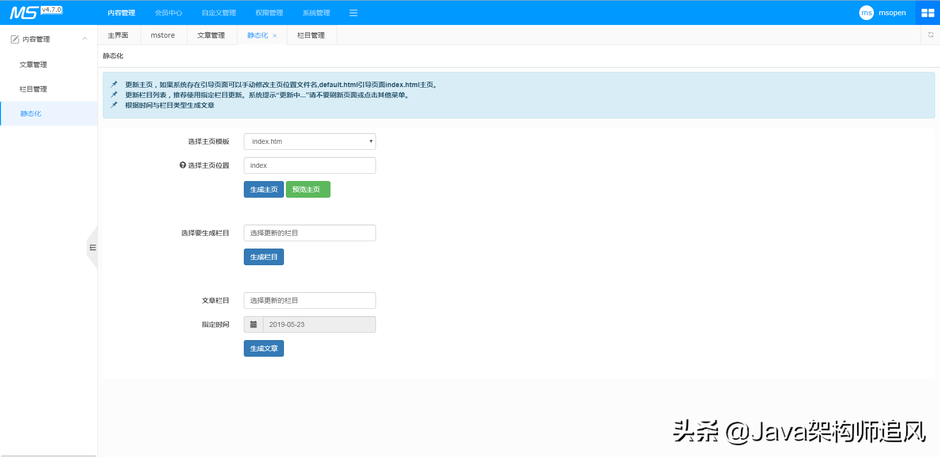 基于SpringBoot 的MCMS系统，完全开源，直接商用太爽了