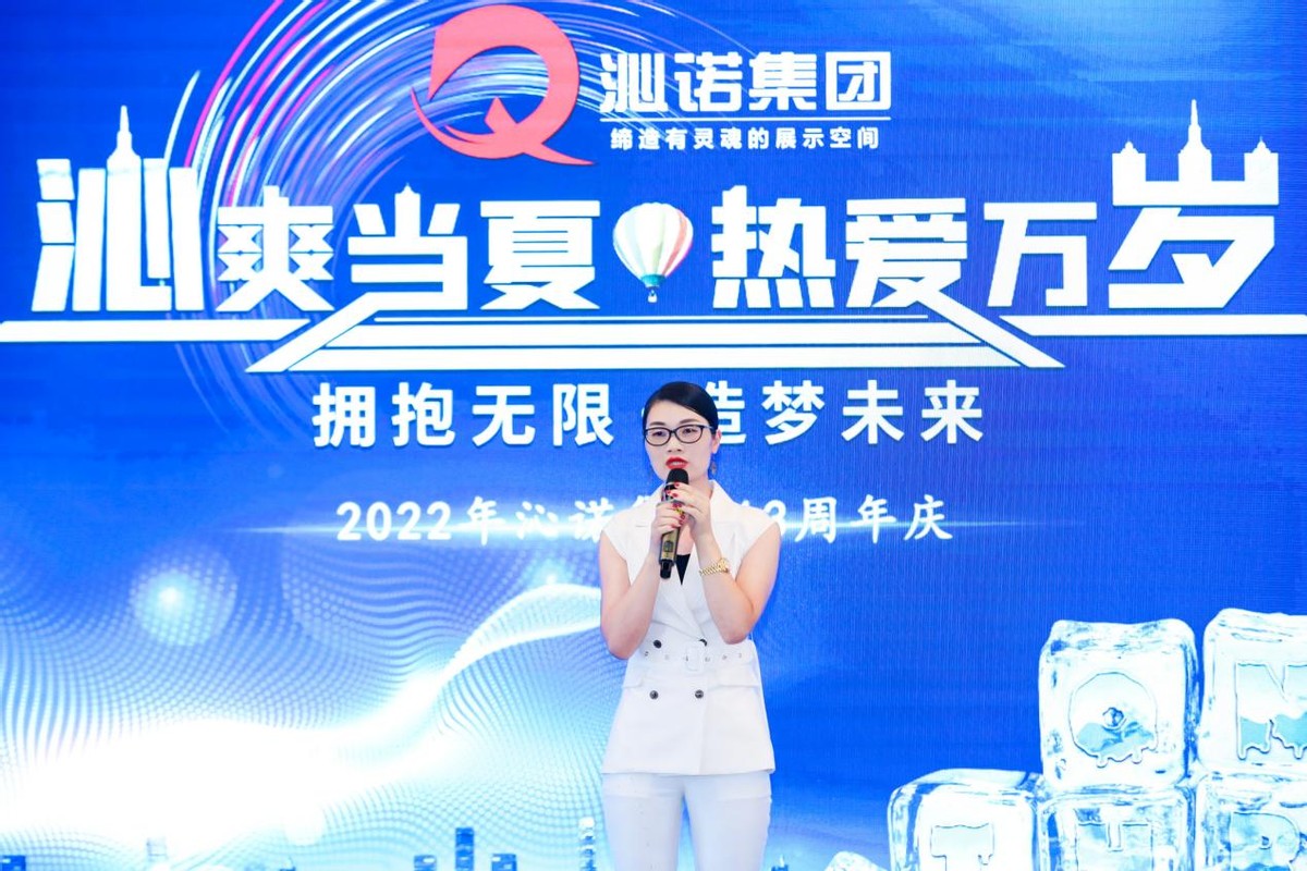 北京沁诺展览有限公司十三周年庆典暨第二届演说大赛成功举办