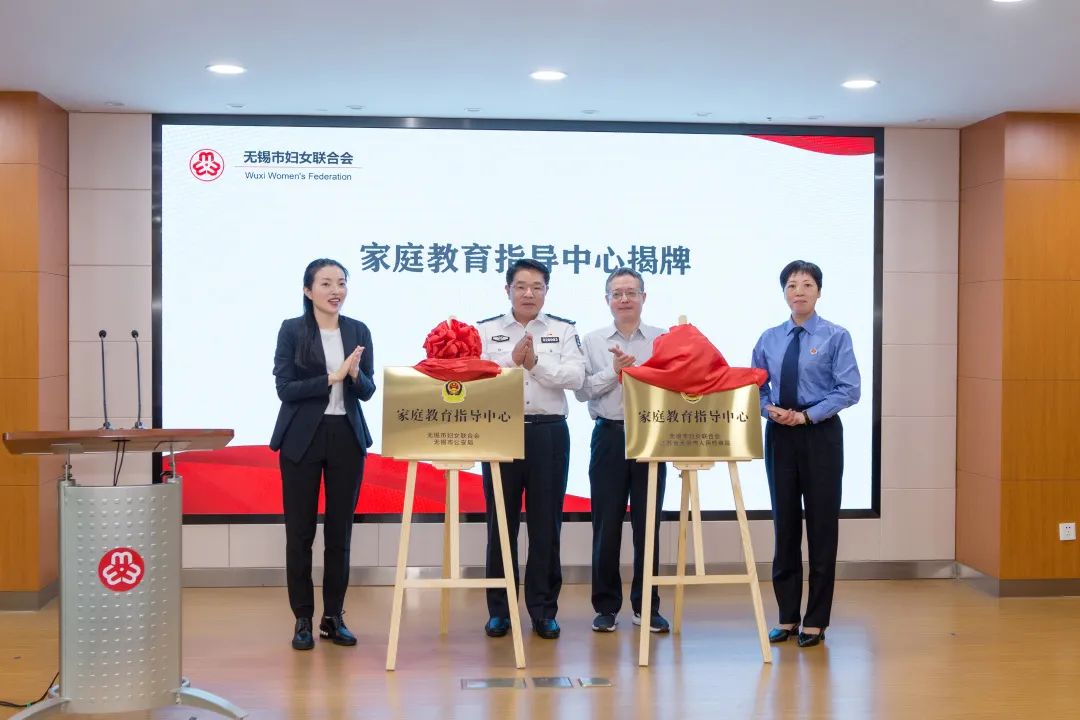 家庭教育宣传周 | 打造无锡检察家庭教育指导新“矩阵”！