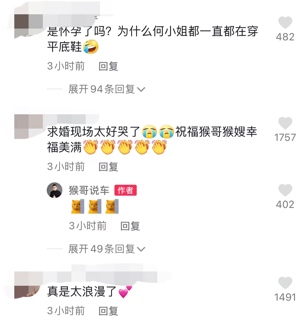 抖音网红猴哥说车包场成功求婚(猴哥说车靠什么赚钱个人资料简介)