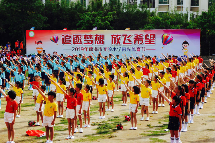 琼海市实验小学：完美蝶变，高质量锻造出“三立”教育品牌