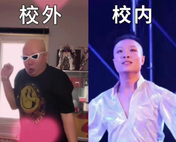 “校内”和“校外”颜值大对比！杨迪秒变蔡徐坤，只有性别对上了