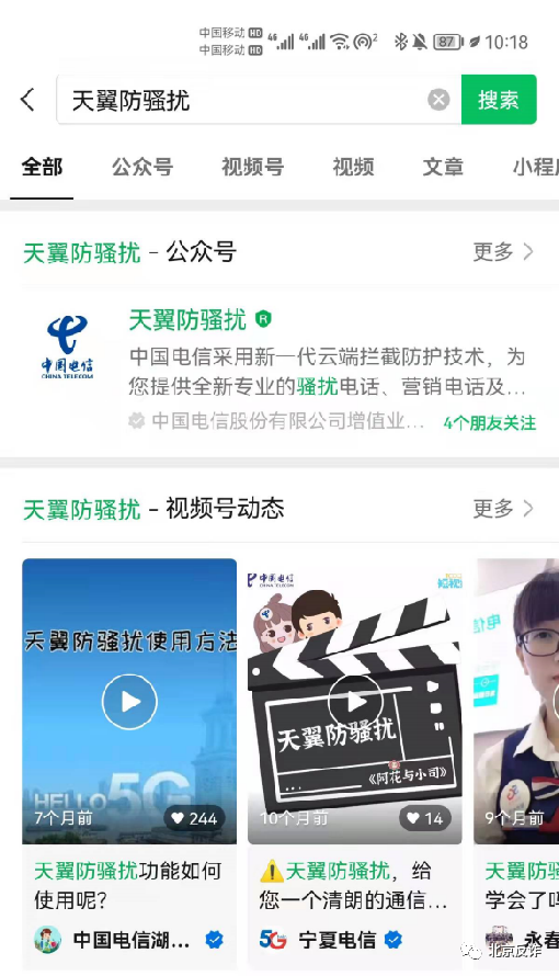 反诈民警亲手教你拦截境外涉诈来电，避免上当受骗！