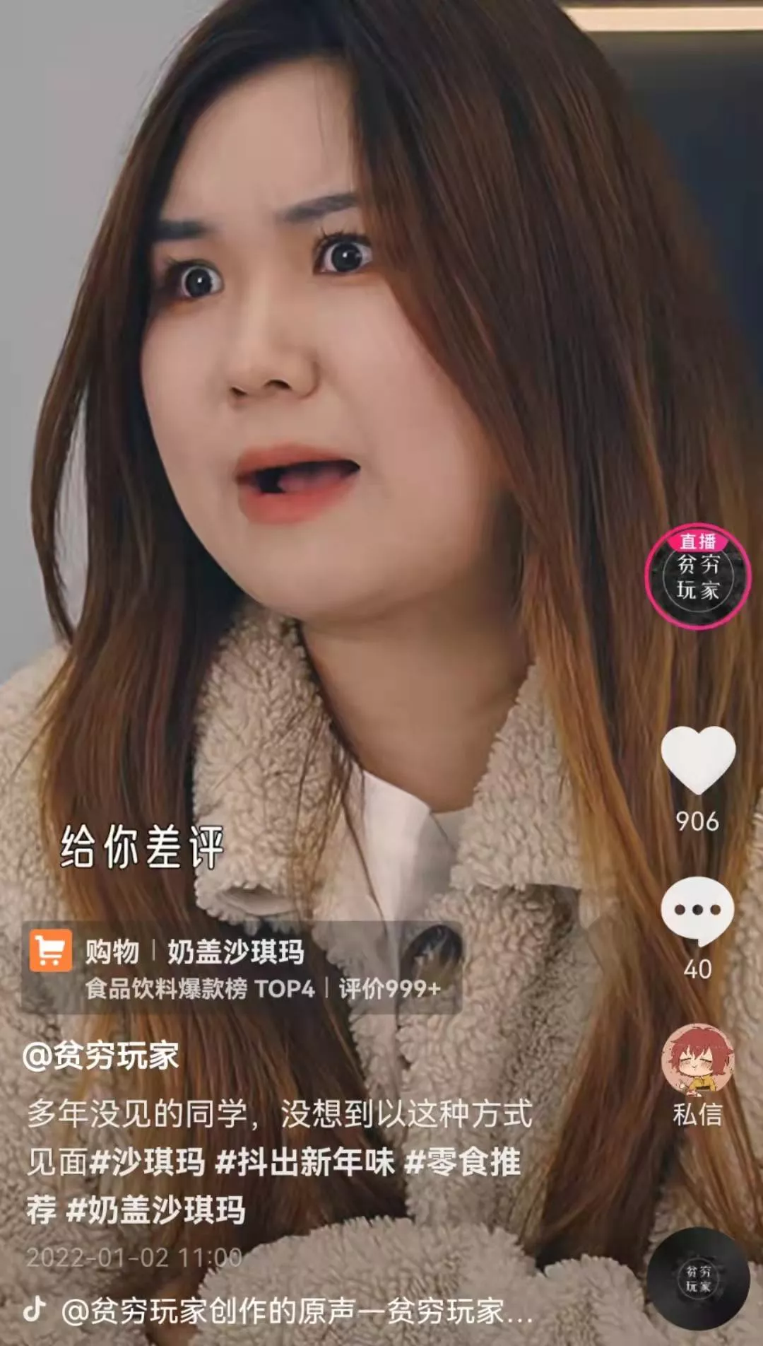 揭秘爆款帶貨短視頻的套路｜超干貨，值得收藏