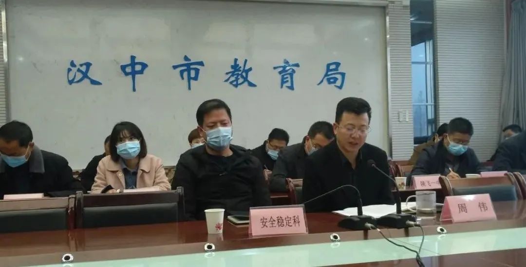 汉中市教育局,汉中市教育局官网